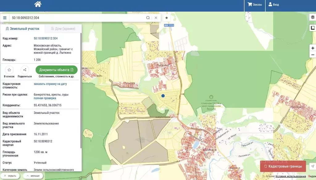 Участок в Московская область, Можайский муниципальный округ, Борисов ... - Фото 2