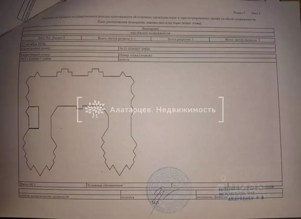 Помещение свободного назначения в Томская область, Томск Нижний пер., ... - Фото 2