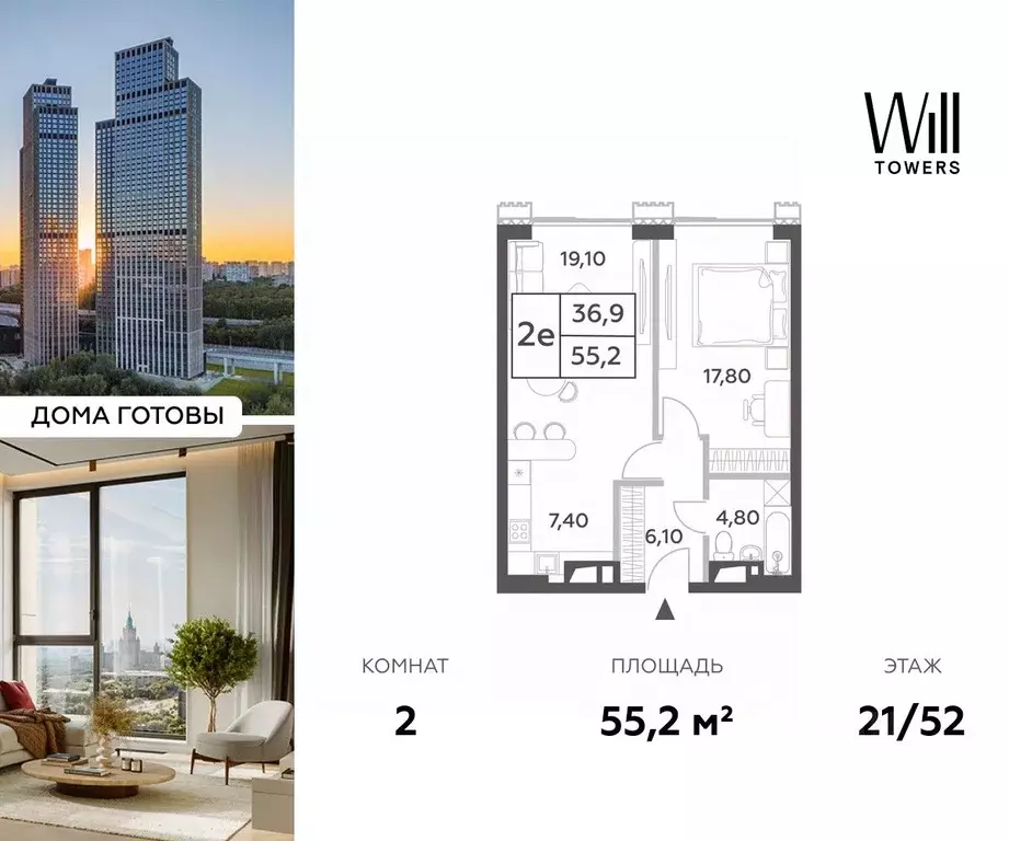 2-к кв. Москва просп. Генерала Дорохова, вл1к1 (55.2 м) - Фото 0