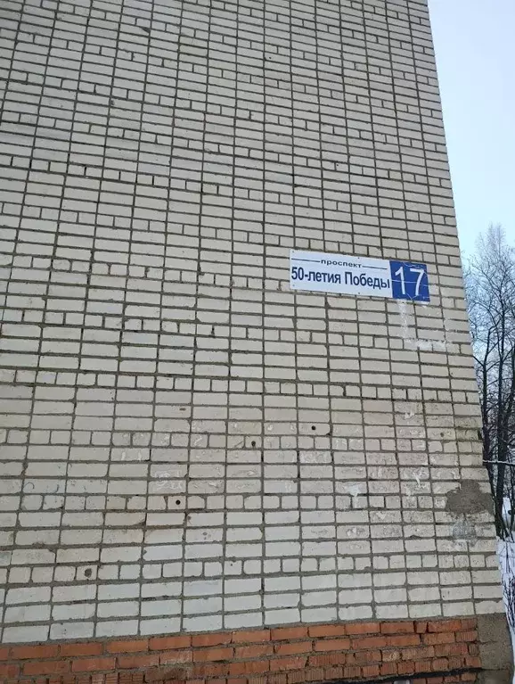 3-к кв. Ярославская область, Тутаев просп. 50-летия Победы, 17 (61.0 ... - Фото 2