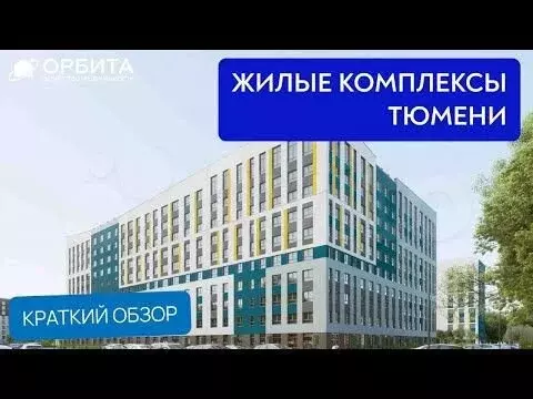 Квартира-студия, 26 м, 8/9 эт. - Фото 1