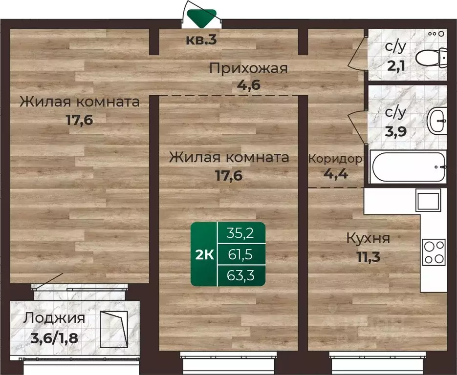 2-к кв. Алтайский край, Барнаул ул. 6-я Нагорная, 15в/к1 (63.3 м) - Фото 0