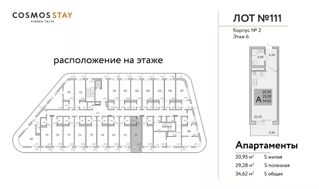 1-к кв. Крым, Ялта муниципальный округ, Виноградное пгт Космос Стей ... - Фото 2