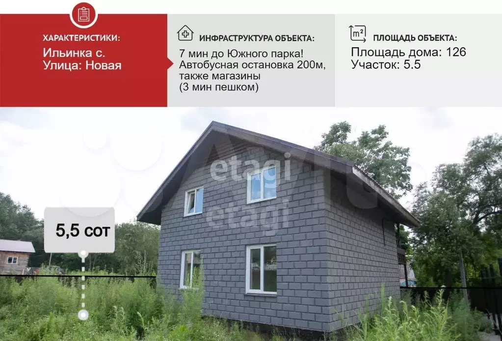 Дом 126 м на участке 5,5 сот. - Фото 0