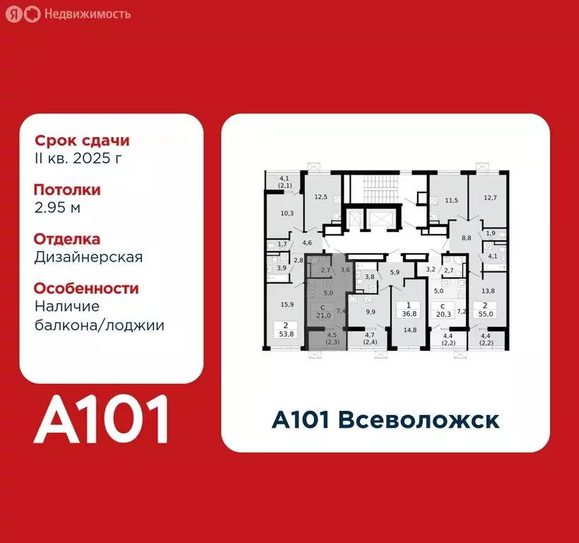 Квартира-студия: Всеволожск, ЖК А101 Всеволожск, 1.3 (21 м) - Фото 1