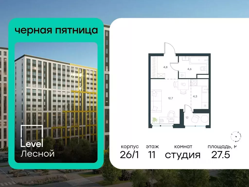 Студия Московская область, Красногорск городской округ, Отрадное пгт ... - Фото 1