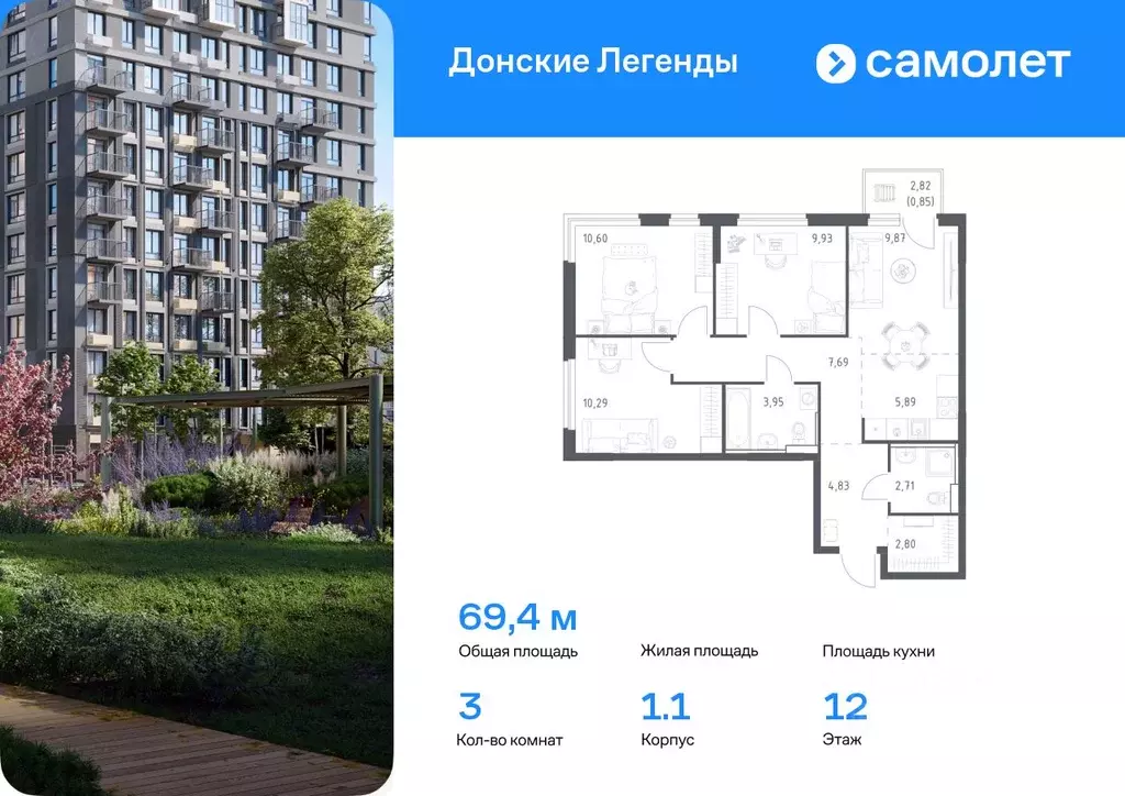 3-к кв. Ростовская область, Ростов-на-Дону Донские Легенды жилой ... - Фото 0