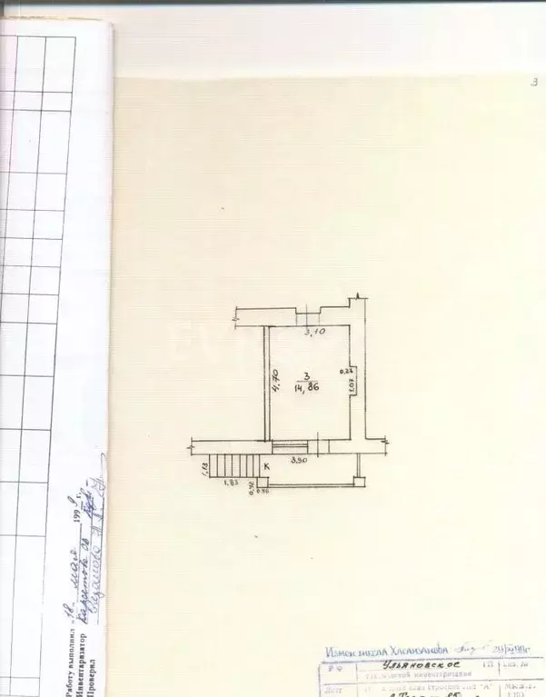 Офис в Ульяновская область, Ульяновск Центр жилрайон,  (70 м) - Фото 2