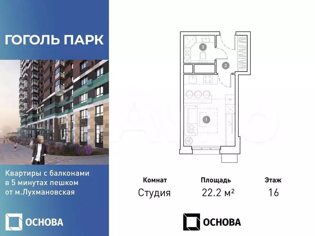 Квартира-студия, 22,1 м, 16/25 эт. - Фото 0