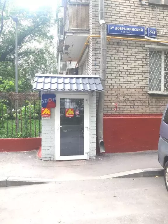 Помещение свободного назначения в Москва 3-й Добрынинский пер., 3/5С1 ... - Фото 1