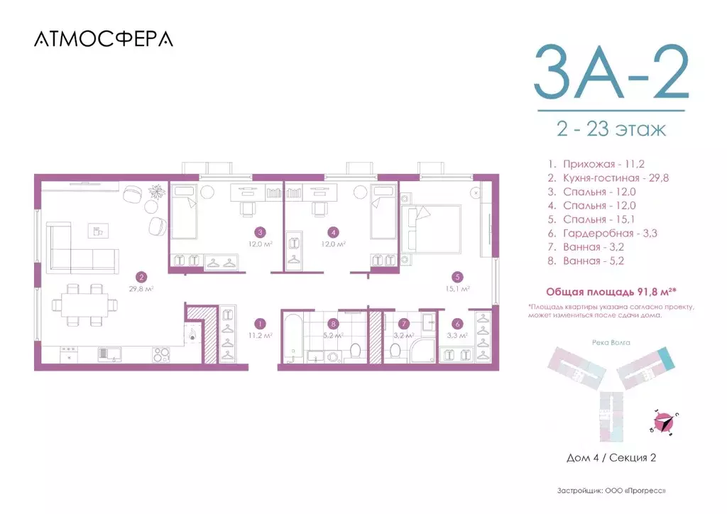 3-к кв. Астраханская область, Астрахань ул. Бехтерева, 12/4 (91.41 м) - Фото 0