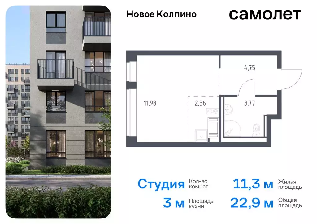 Студия Санкт-Петербург, Санкт-Петербург, Колпино Новое Колпино жилой ... - Фото 0