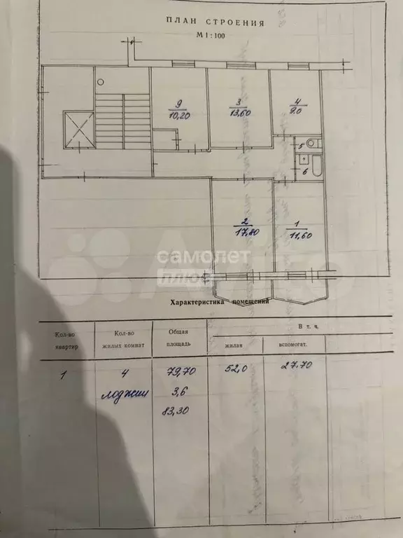 4-к. квартира, 80 м, 6/9 эт. - Фото 0