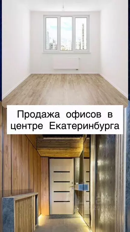 Помещение свободного назначения в Свердловская область, Екатеринбург ... - Фото 2