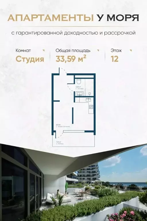 Студия Крым, Саки Птица жилой комплекс (33.59 м) - Фото 0