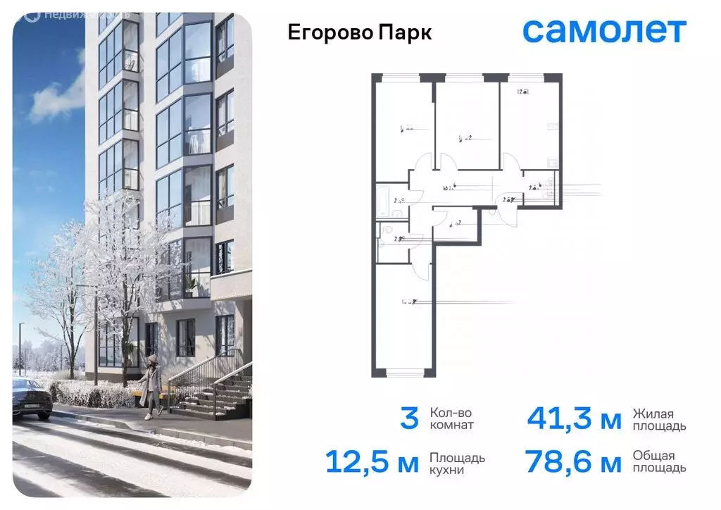 3-комнатная квартира: посёлок городского типа Жилино-1, 2-й квартал, ... - Фото 0