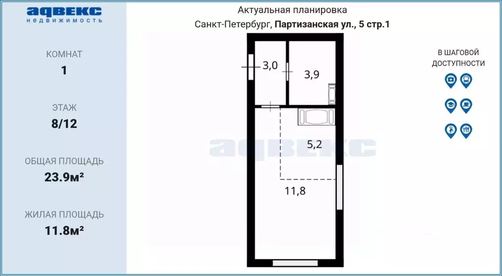 Студия Санкт-Петербург Партизанская ул., 5 (23.9 м) - Фото 1