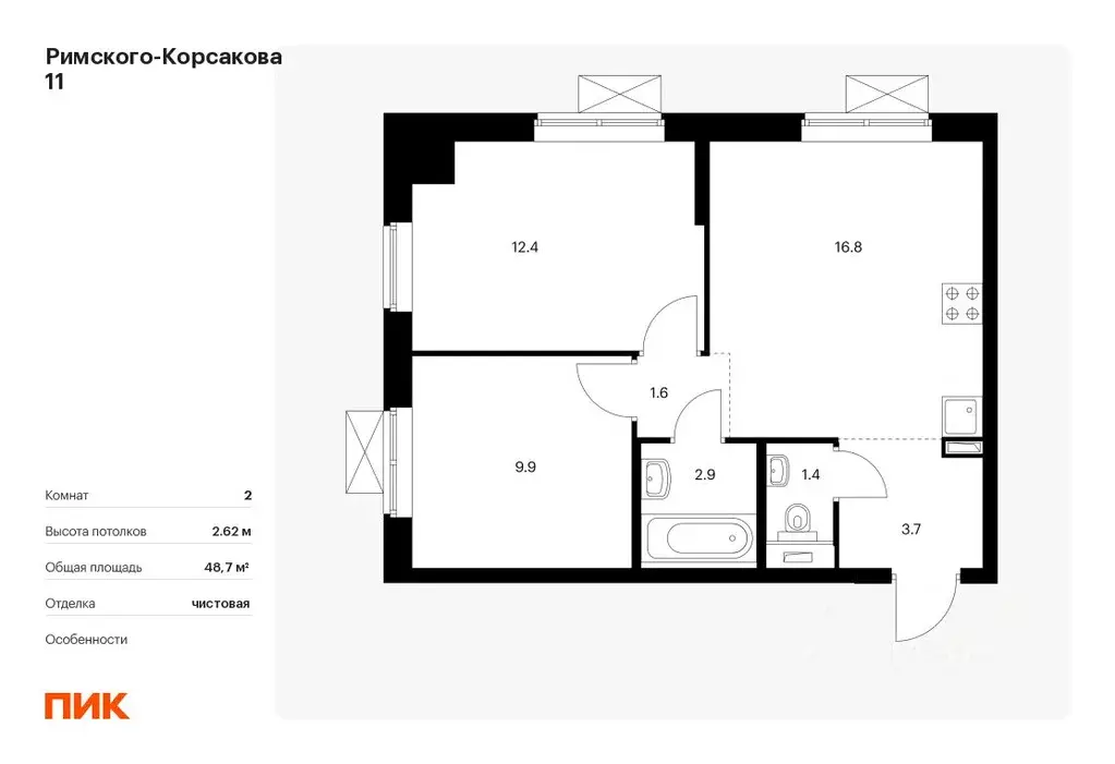 2-к кв. Москва Римского-Корсакова 11 жилой комплекс, 13 (48.7 м) - Фото 0