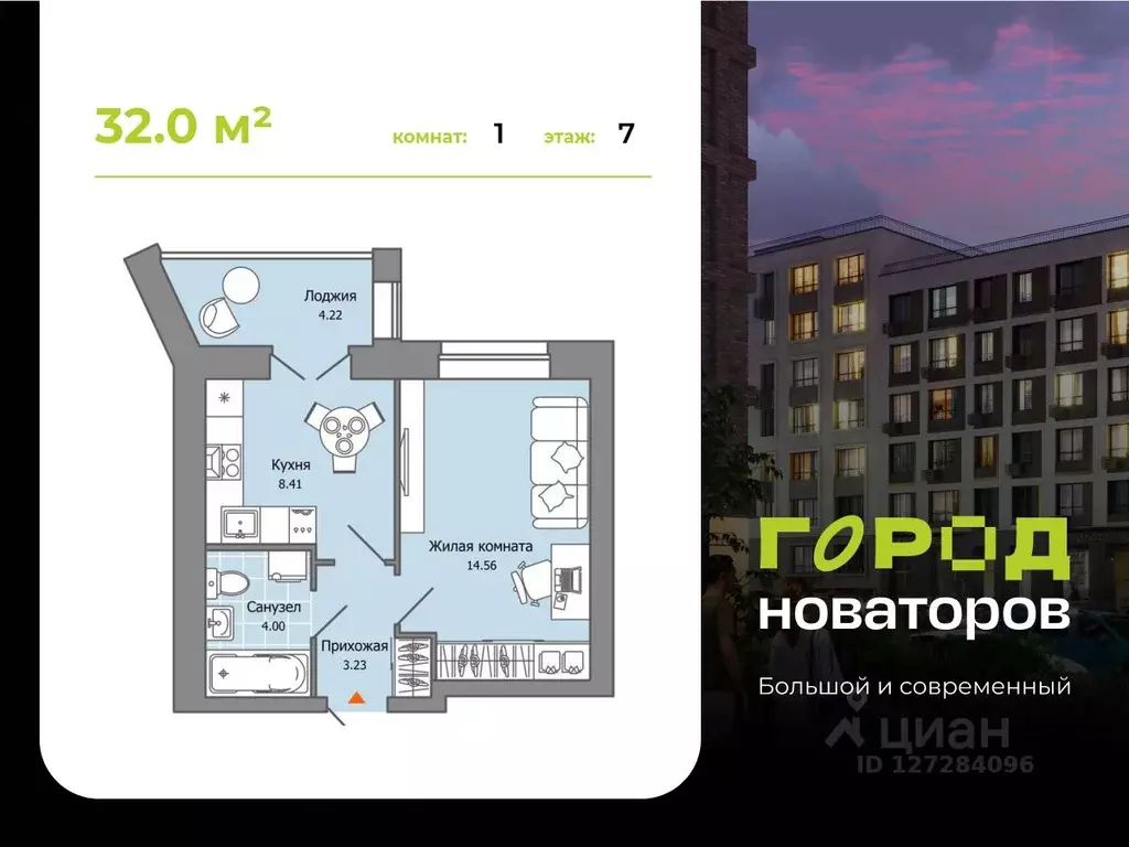 1-к кв. Ульяновская область, Ульяновск Город Новаторов жилой комплекс, ... - Фото 1