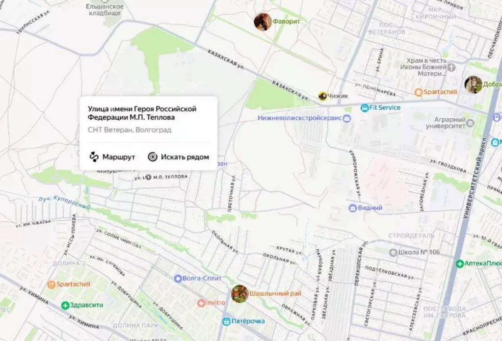 Участок в Волгоградская область, Волгоград Ветеран СНТ,  (6.9 сот.) - Фото 2