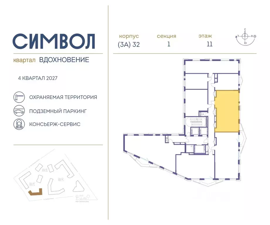 2-к кв. Москва Символ жилой комплекс (63.4 м) - Фото 1