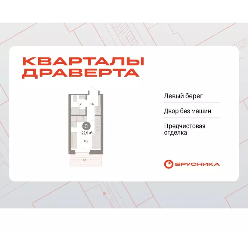 Квартира-студия: Омск, Кировский округ (22.91 м) - Фото 0