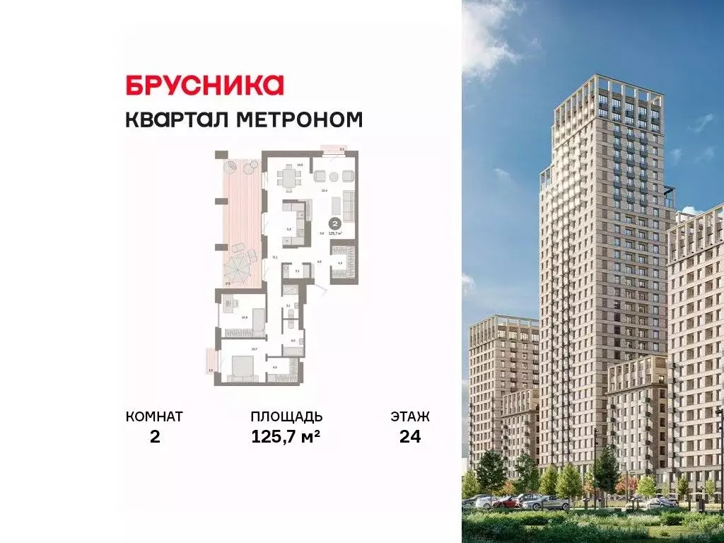 2-к кв. Москва Тагильская ул., 6/5 (125.7 м) - Фото 1