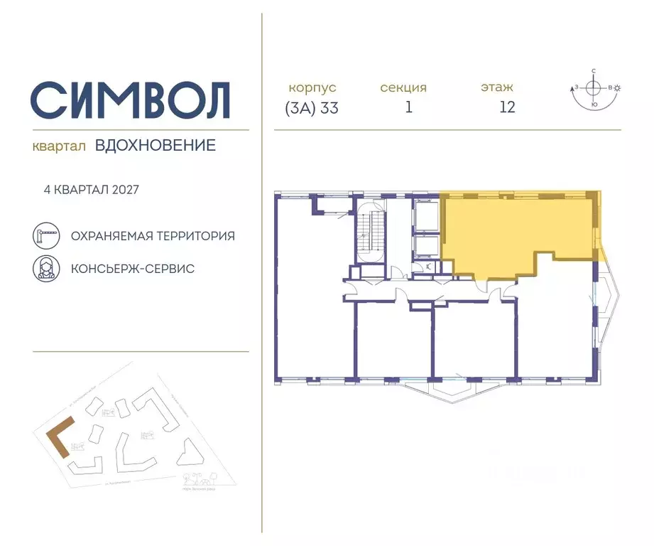 2-к кв. Москва Символ жилой комплекс (68.9 м) - Фото 1