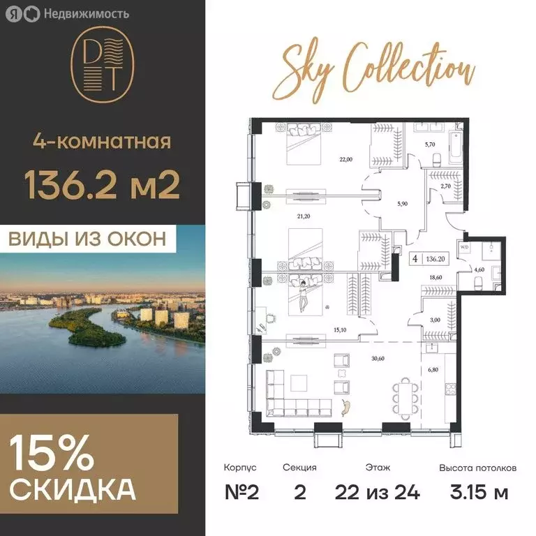 4-комнатная квартира: Москва, проспект Андропова, 9/1 (136.2 м) - Фото 0