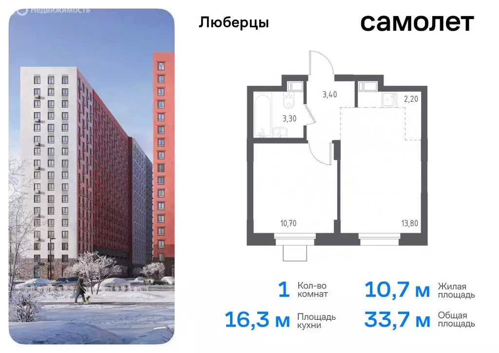 Квартира-студия: Люберцы, микрорайон Зенино ЖК Самолёт, Некрасовский ... - Фото 0