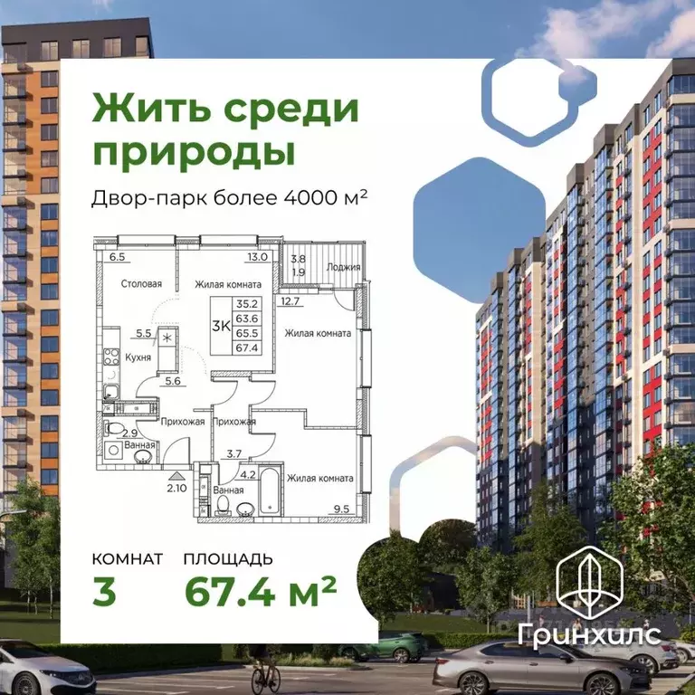 3-к кв. Приморский край, Владивосток ул. Расула Гамзатова, 7к3 (67.4 ... - Фото 1
