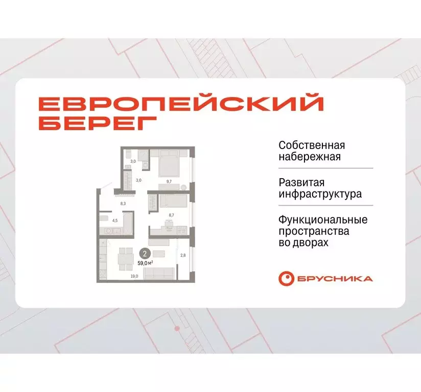 2-комнатная квартира: Новосибирск, Большевистская улица, с49 (59.03 м) - Фото 0