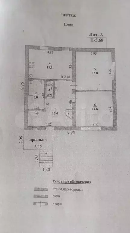 Дом 189,2 м на участке 12 сот. - Фото 1