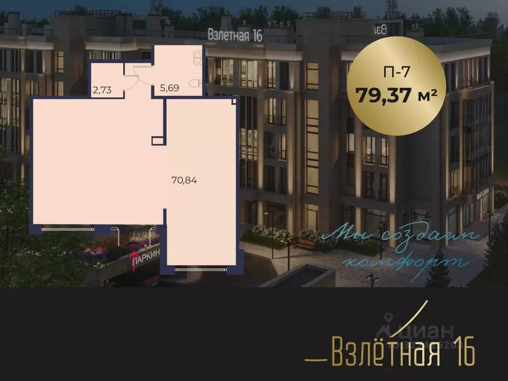 Помещение свободного назначения в Ленинградская область, Всеволожск ... - Фото 0