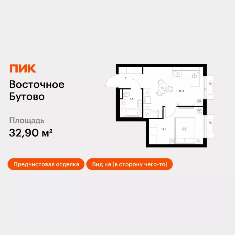 1-к кв. Московская область, Ленинский городской округ, Боброво пгт ... - Фото 1