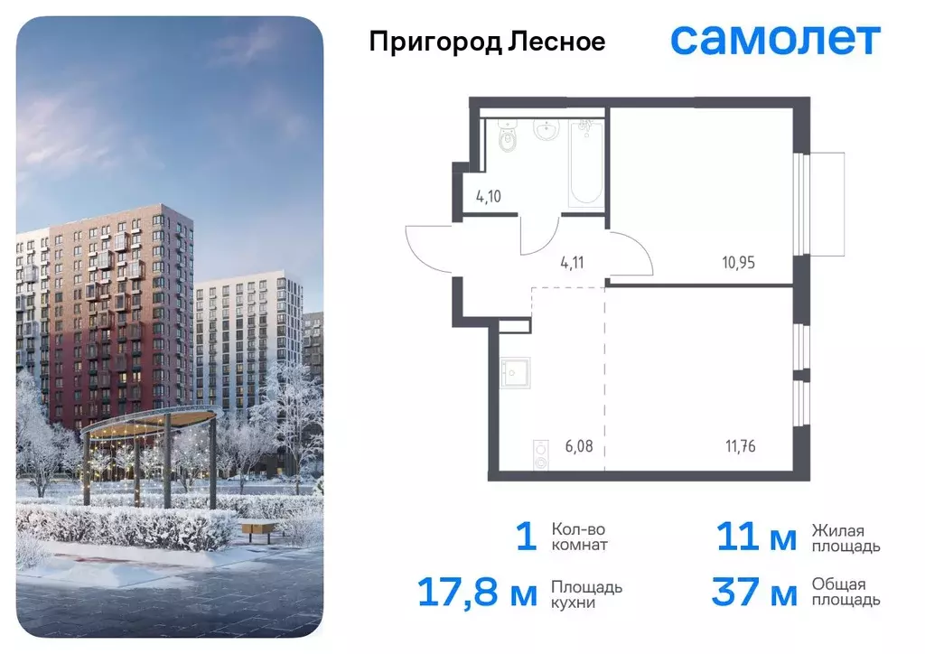 1-к кв. Московская область, Ленинский городской округ, Мисайлово пгт, ... - Фото 0