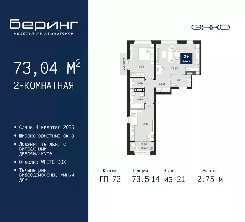 2-к кв. Тюменская область, Тюмень Энтузиастов мкр,  (73.04 м) - Фото 0