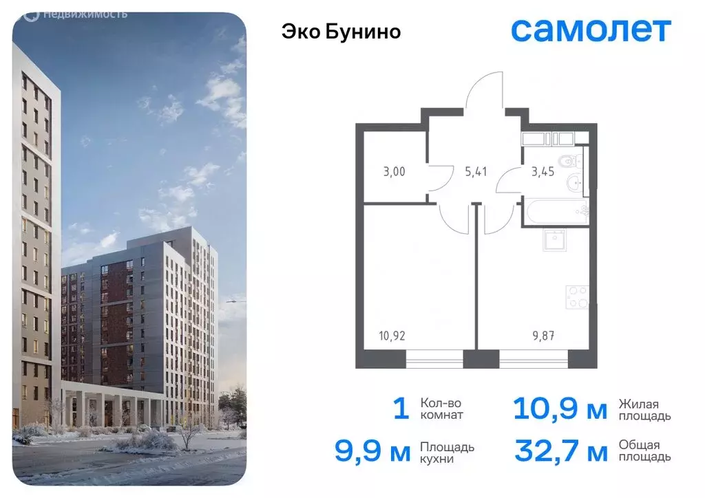 1-комнатная квартира: деревня Столбово, ЖК Эко Бунино, 15 (33.4 м) - Фото 0