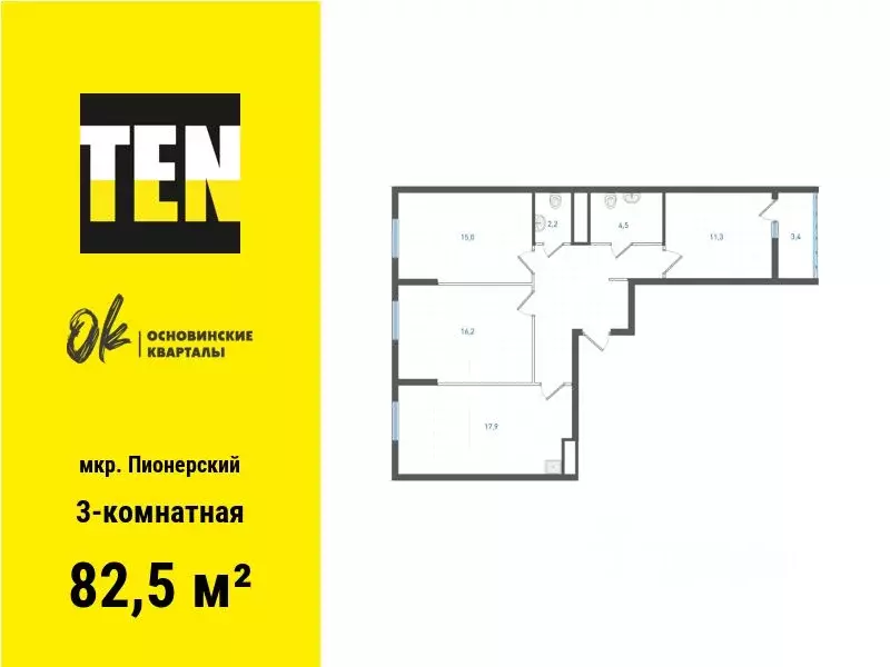 3-к кв. Свердловская область, Екатеринбург ул. Учителей, 33 (82.5 м) - Фото 0