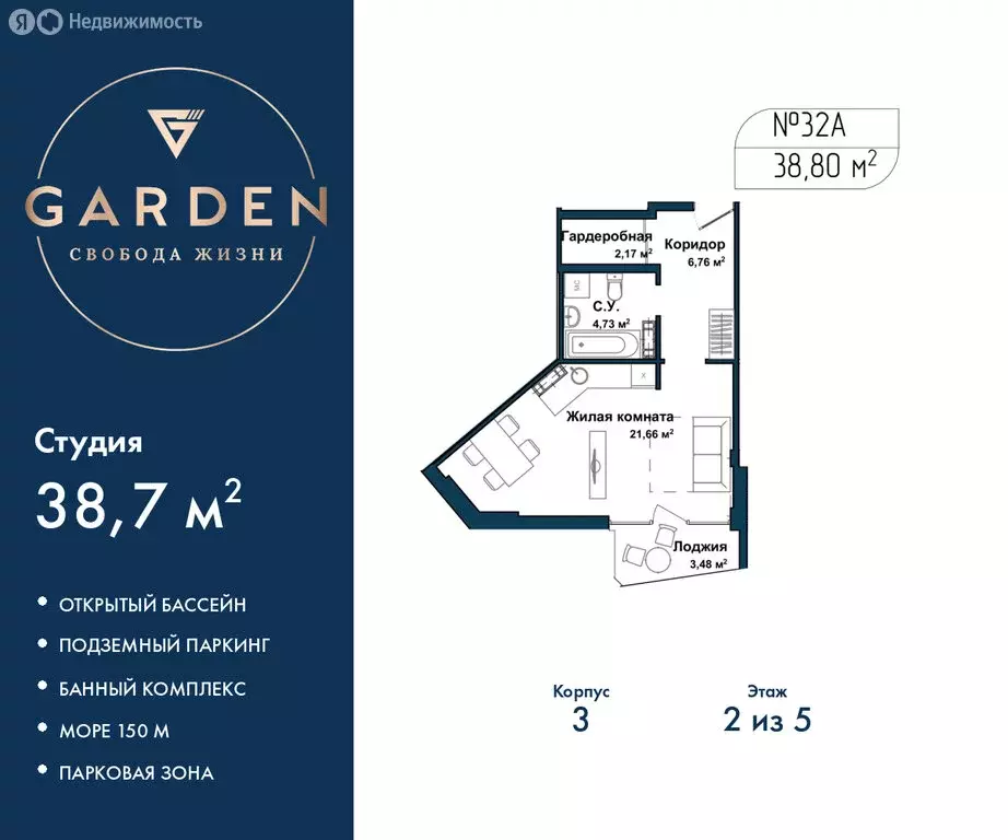 Квартира-студия: Севастополь, улица Лётчиков, 10к4 (38.7 м) - Фото 1