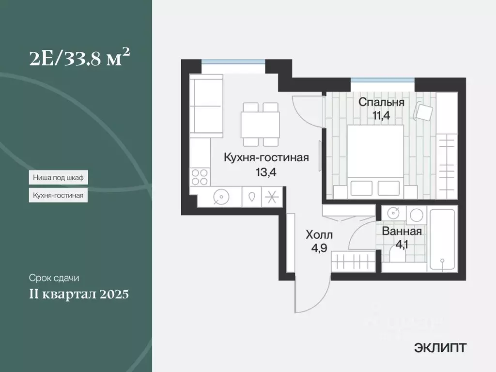 1-к кв. Тюменская область, Тюмень ул. Игоря Комиссарова, 14 (33.84 м) - Фото 0