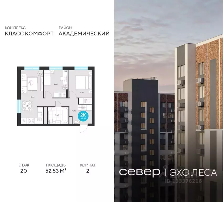 2-к кв. Свердловская область, Екатеринбург Академический мкр, 25-й ... - Фото 2