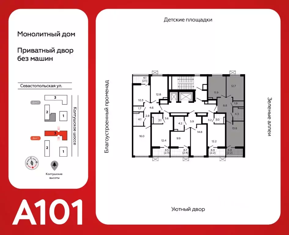 2-к кв. Ленинградская область, Всеволожск Южный мкр, 1.3 (55.0 м) - Фото 1