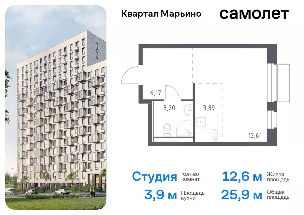 Студия Москва Квартал Марьино жилой комплекс, к1 (25.87 м) - Фото 0