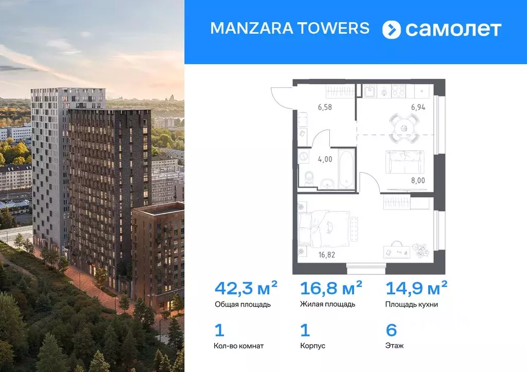 1-к кв. Татарстан, Казань Манзара Тауэрс жилой комплекс (42.34 м) - Фото 0