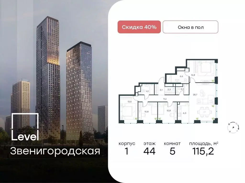 5-к кв. Москва Левел Звенигородская жилой комплекс (115.2 м) - Фото 0