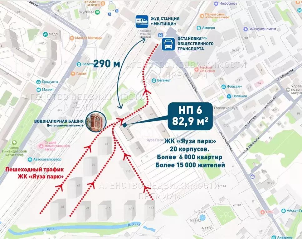Помещение свободного назначения в Московская область, Мытищи Яуза Парк ... - Фото 1