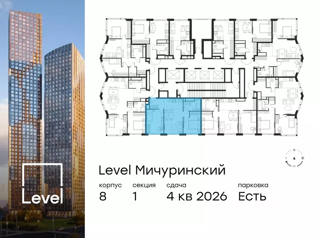 3-к кв. Москва Левел Мичуринский жилой комплекс, к8 (55.2 м) - Фото 1