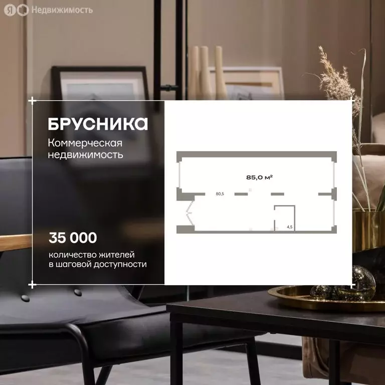 Помещение свободного назначения (85 м) - Фото 1