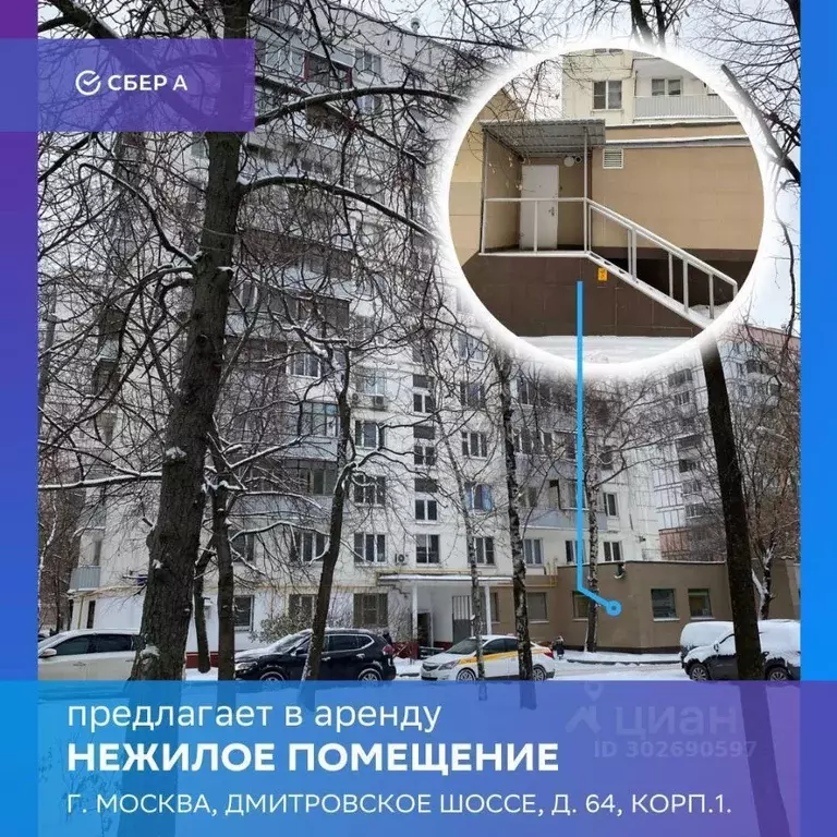 Помещение свободного назначения в Москва Дмитровское ш., 64К1 (182 м) - Фото 0